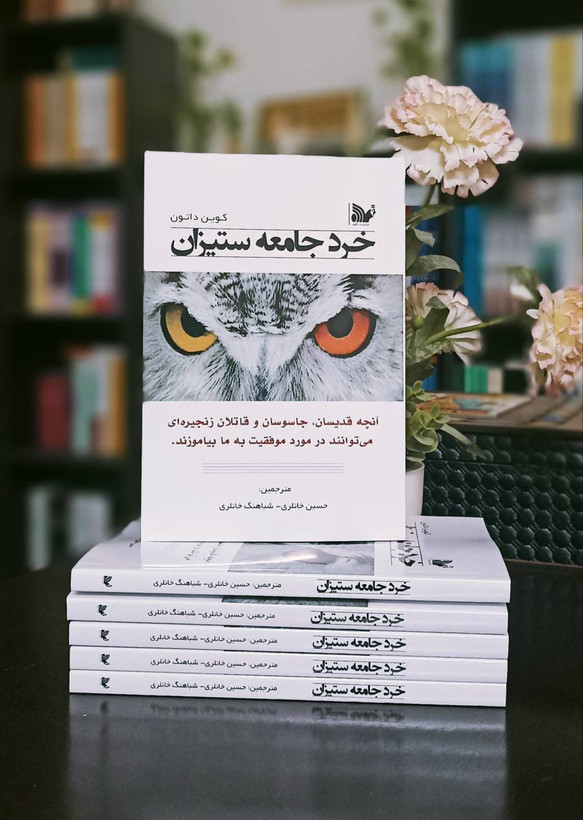 کتاب خرد جامعه سیتزان